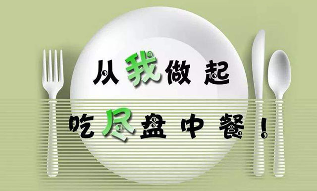 小學(xué)營(yíng)養(yǎng)餐溢出垃圾桶這種浪費(fèi)行為后續(xù)處理來(lái)了