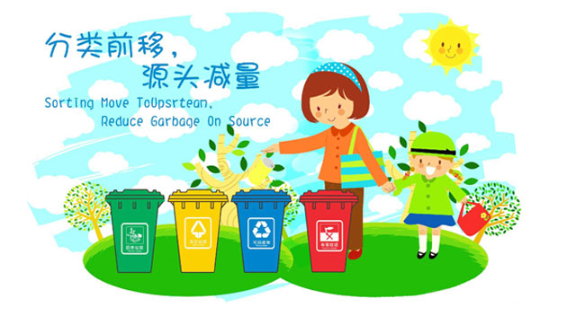 垃圾分類garbage sorting